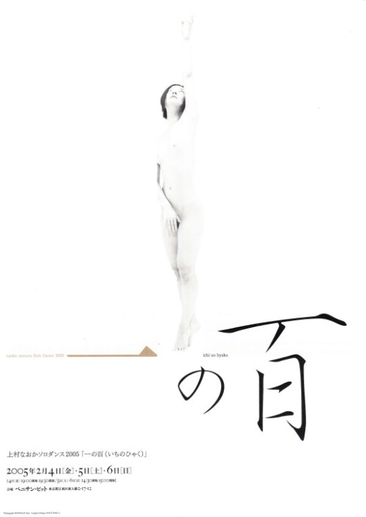 一の百_フライヤー/キービジュアル