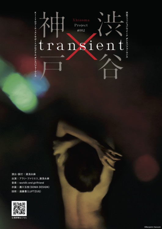 Xhiasma Project #002『transient X』_フライヤー/キービジュアル