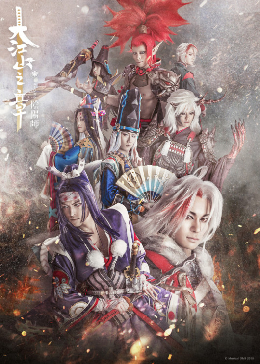 ミュージカル「陰陽師」～大江山編～_フライヤー/キービジュアル