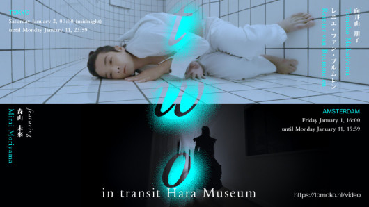 TWO – in transit Hara Museum_フライヤー/キービジュアル