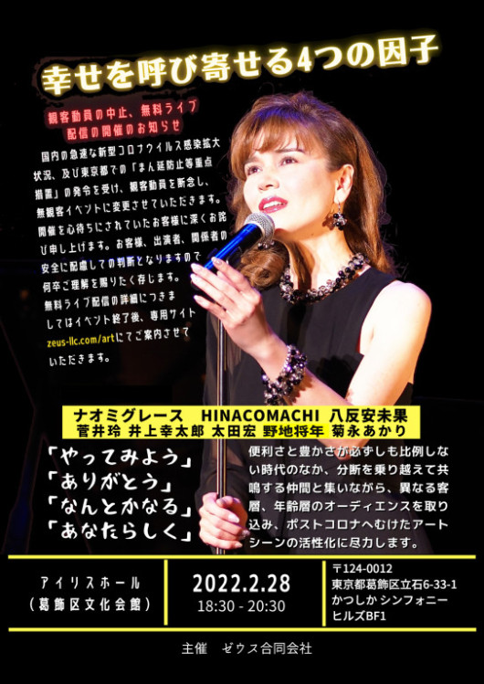 太田 宏 独演_フライヤー/キービジュアル