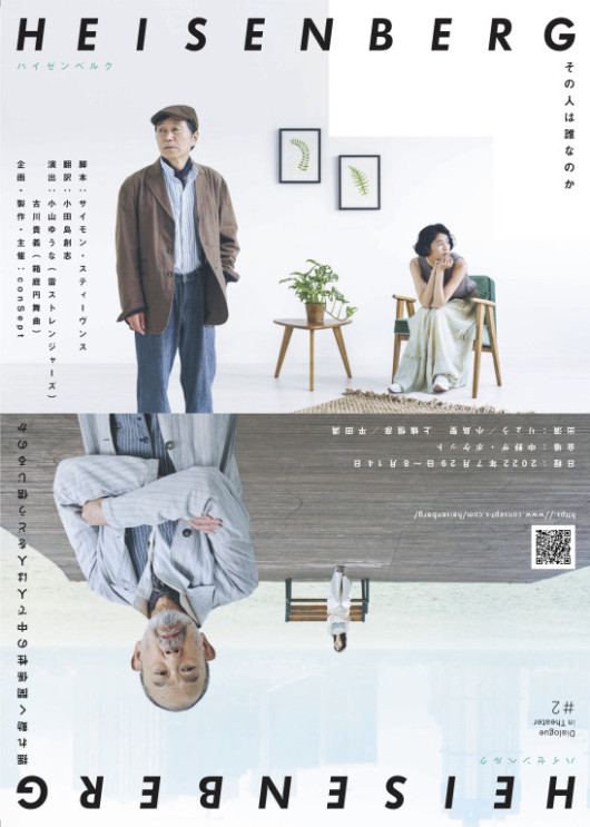 HEISENBERG_フライヤー/キービジュアル