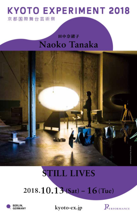 STILL LIVES_フライヤー/キービジュアル