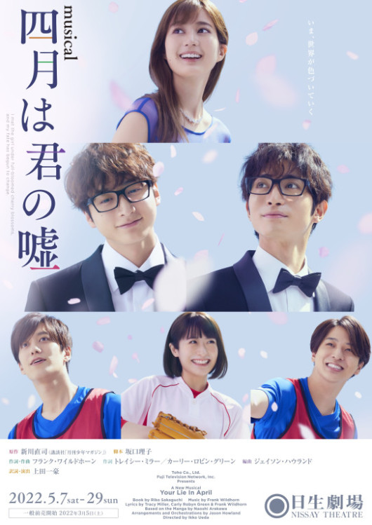 四月は君の嘘_フライヤー/キービジュアル