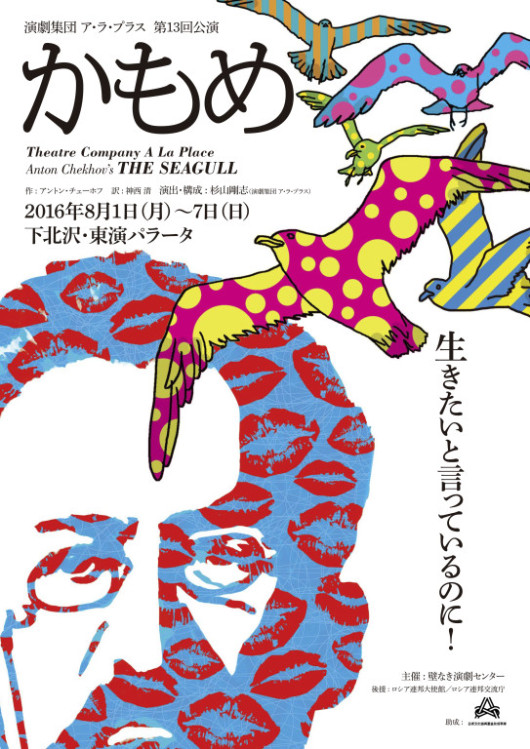 かもめ_フライヤー/キービジュアル