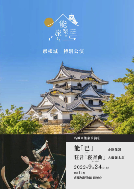 能「巴」_フライヤー/キービジュアル