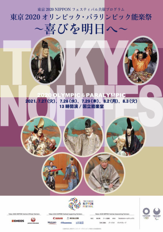 狂言　業平餅_フライヤー/キービジュアル