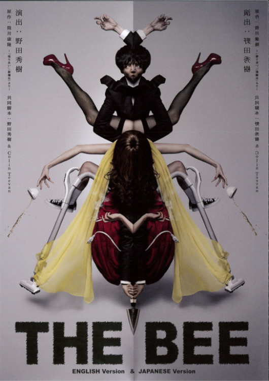 『THE BEE』Japanese Version_フライヤー/キービジュアル