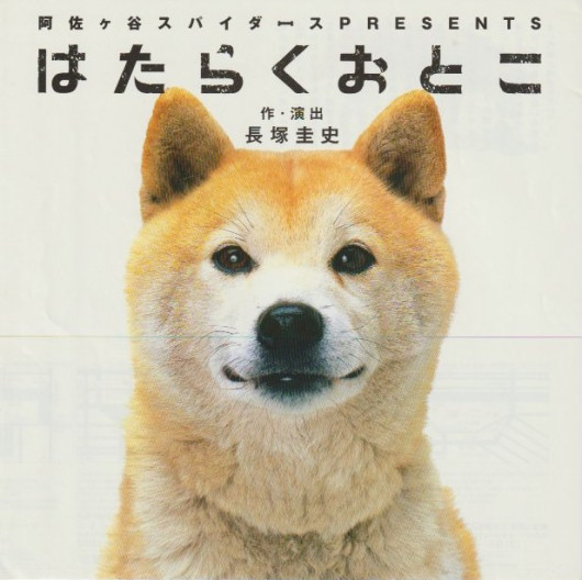 はたらくおとこ_フライヤー/キービジュアル