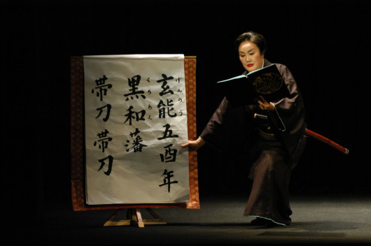 【第七十七話】筒井康隆「時代小説」_舞台写真