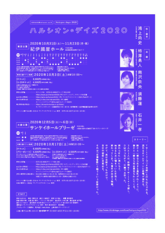 KOKAMI@network vol.18  ハルシオン・デイズ2020