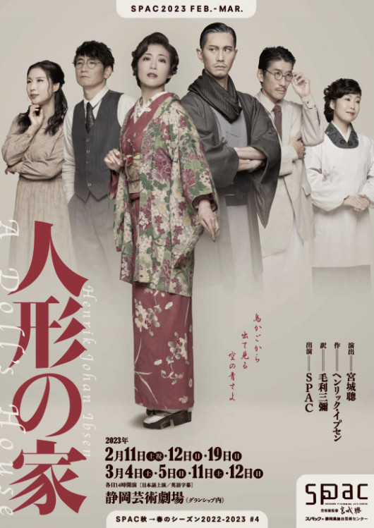 人形の家_フライヤー/キービジュアル
