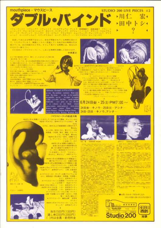 ダブル・バインド  -アシタ-_フライヤー/キービジュアル