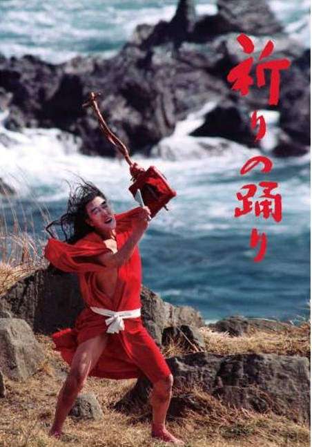 祈りの踊り_舞台写真
