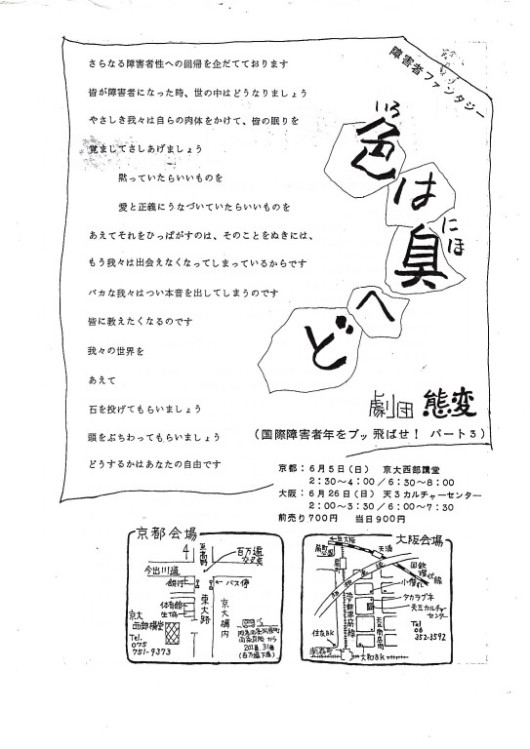 色は臭へど_フライヤー/キービジュアル
