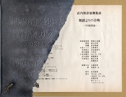 舞踏よりの召喚　ー'93起源論ー_パンフレット