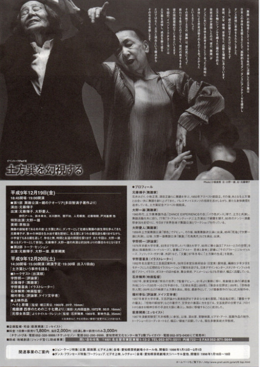 鏡のテオーリア_フライヤー/キービジュアル