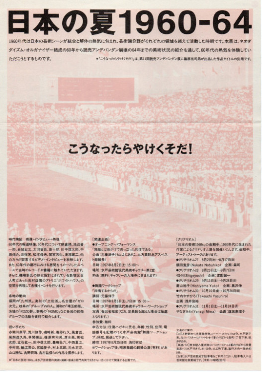 舞踏とは命がけで突っ立ている死体である_フライヤー/キービジュアル