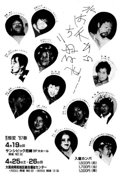 水は天からちりぬるを_フライヤー/キービジュアル