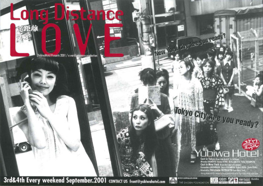 LONG DISTANCE LOVE / 遠距離恋愛_フライヤー/キービジュアル