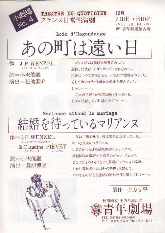 あの町は遠い日_フライヤー/キービジュアル