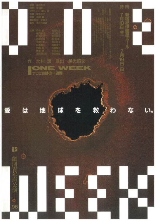 ONE WEEK　ナビと奇跡の一週間_フライヤー/キービジュアル