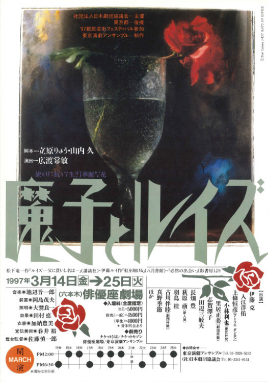 魔子とルイズ_フライヤー/キービジュアル