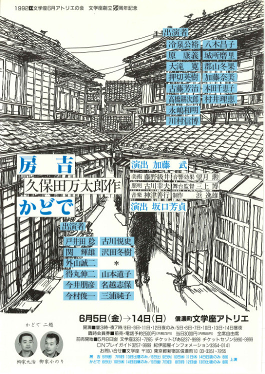 かどで_フライヤー/キービジュアル