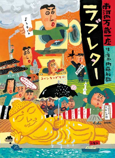 ラブレター_フライヤー/キービジュアル
