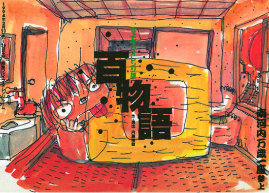 百物語_フライヤー/キービジュアル