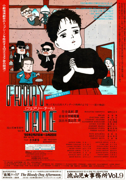 フェアリー・テイル_その他
