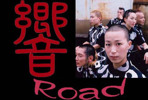響 ROAD_フライヤー/キービジュアル