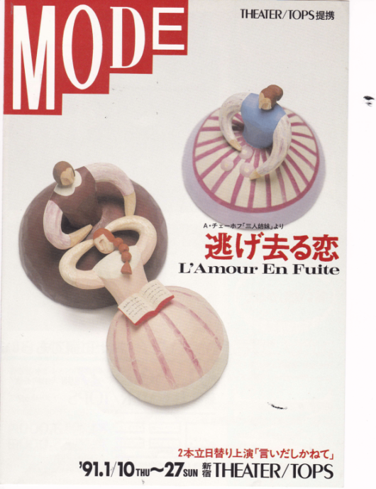 逃げ去る恋_その他