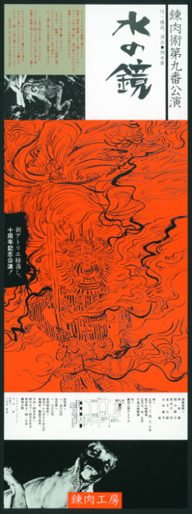 水の鏡_フライヤー/キービジュアル
