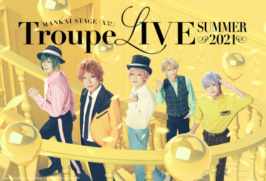MANKAI STAGE『A3!』Troupe LIVE～SUMMER 2021～_フライヤー/キービジュアル