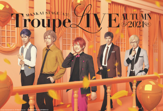 MANKAI STAGE『A3!』Troupe LIVE～AUTUMN 2021～_フライヤー/キービジュアル