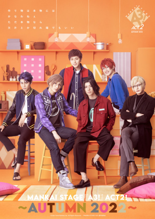 MANKAI STAGE『A3!』ACT2! ～AUTUMN 2022～_フライヤー/キービジュアル