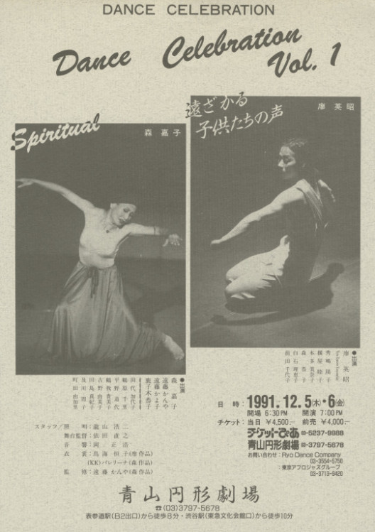Dance Celebration Vol.1_フライヤー/キービジュアル
