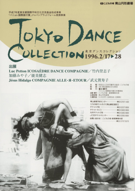 東京ダンスコレクション_フライヤー/キービジュアル