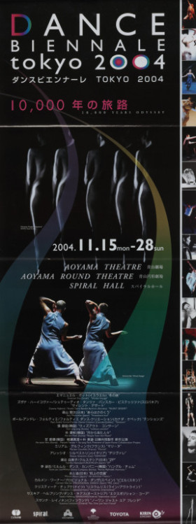 ダンスビエンナーレ TOKYO 2004 10,000年の旅路_フライヤー/キービジュアル