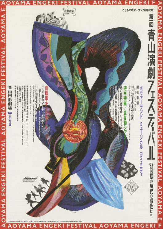 リンゴ畑のマーティン・ピピン_フライヤー/キービジュアル