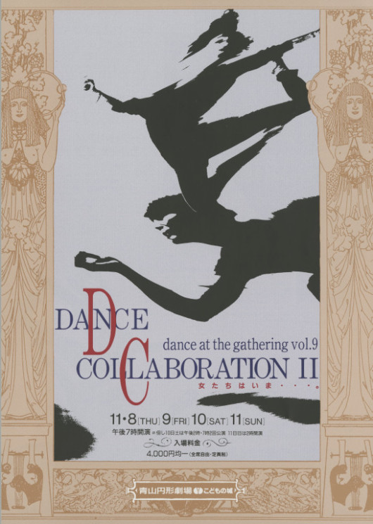 dance at the gathering vol.9 DANCE COLLABORATION Ⅱ 女たちはいま・・・。_フライヤー/キービジュアル