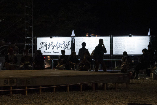 the documentary of 踊場伝説_舞台写真