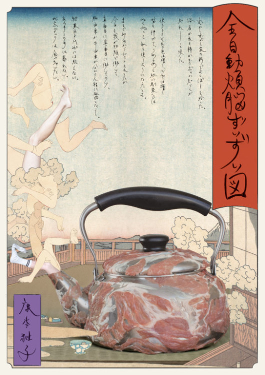 全自動煩脳ずいずい図_フライヤー/キービジュアル