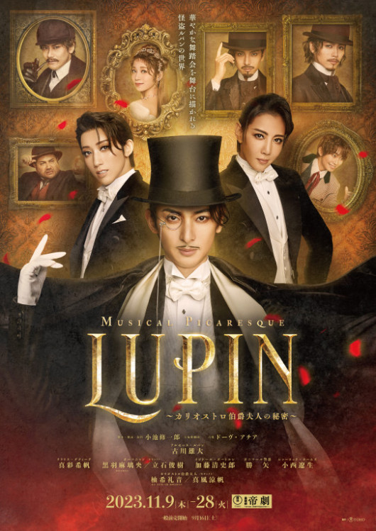 LUPIN〜カリオストロ伯爵夫人の秘密〜　柚希礼音版_フライヤー/キービジュアル