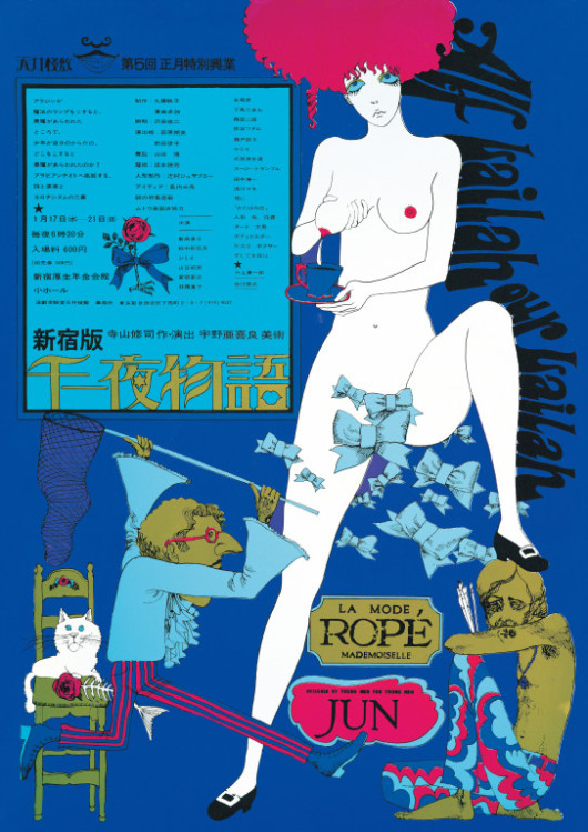 新宿版 千一夜物語_ポスター