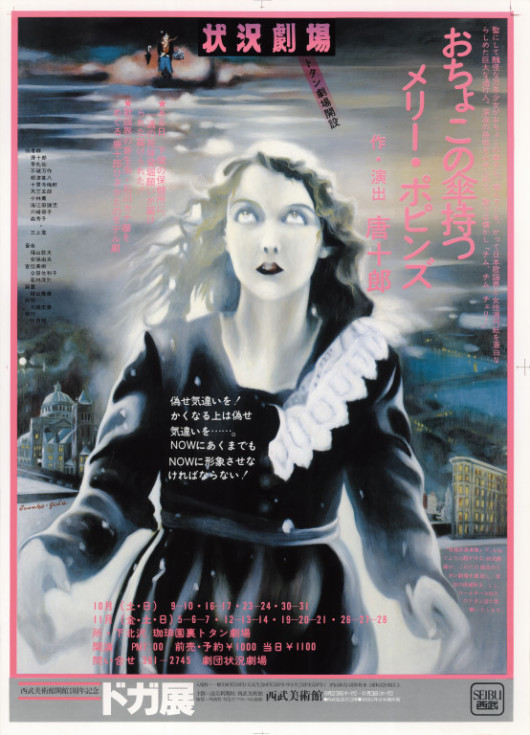 おちょこの傘持つメリー･ポピンズ_ポスター