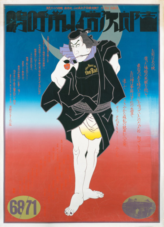 嗚呼鼡小僧次郎吉_ポスター
