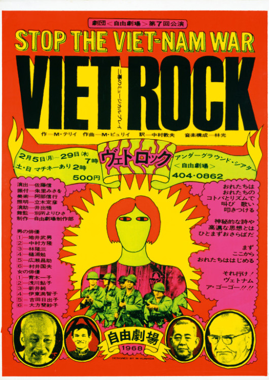 ヴェトロック_ポスター