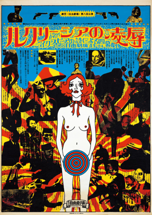 ルクリーシアの凌辱_ポスター